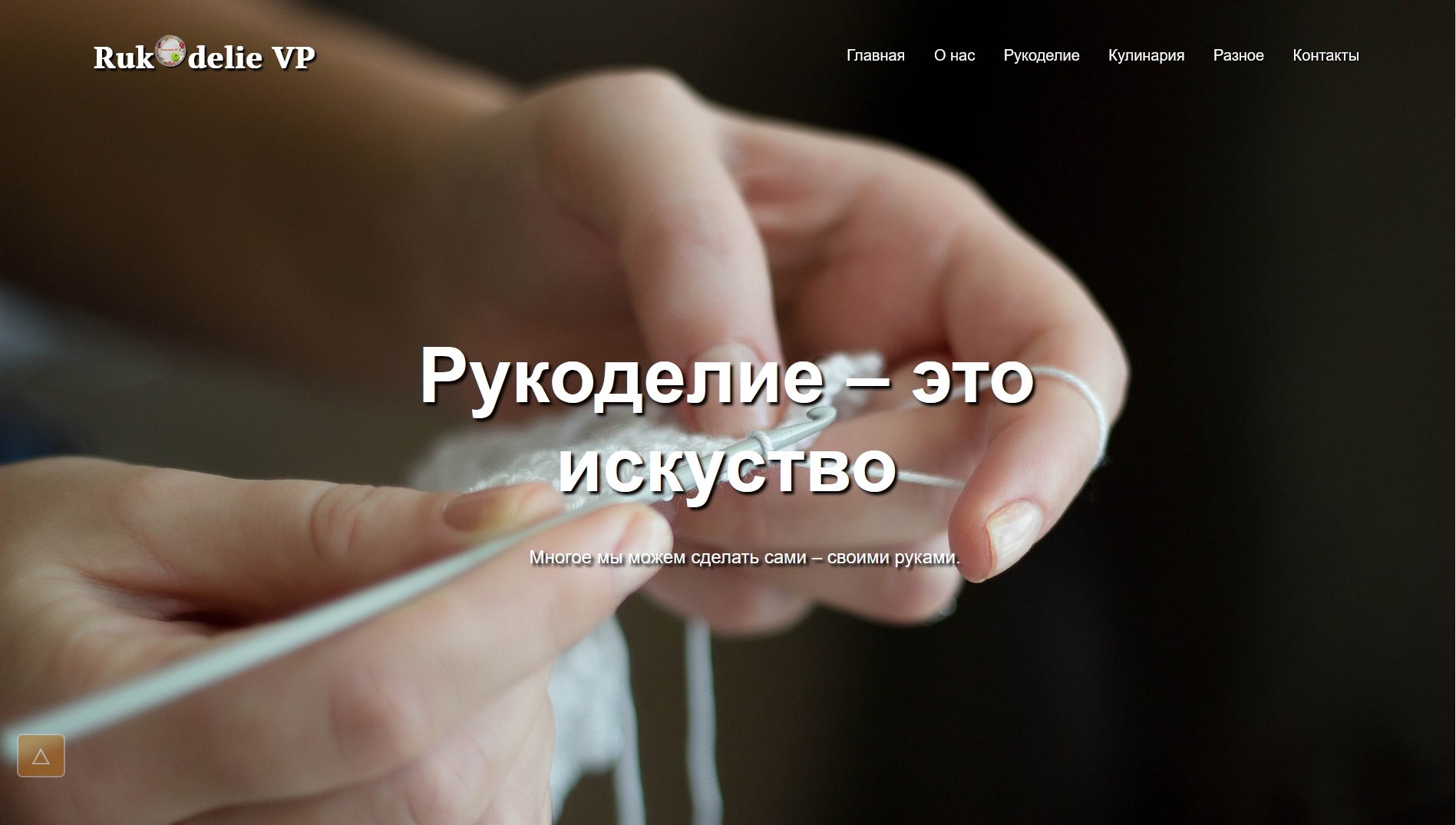 Сайт №1