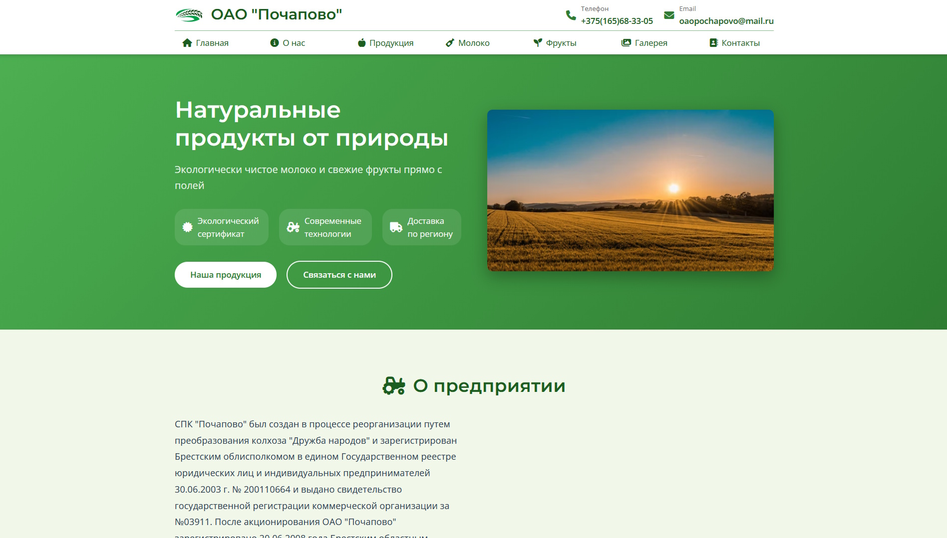 Сайт №4